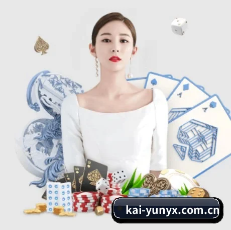 开云游戏 APP 界面